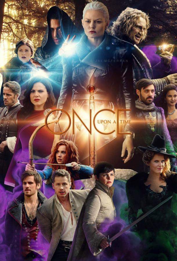 Однажды в Сказке 1,2,3,4,5,6,7 сезон