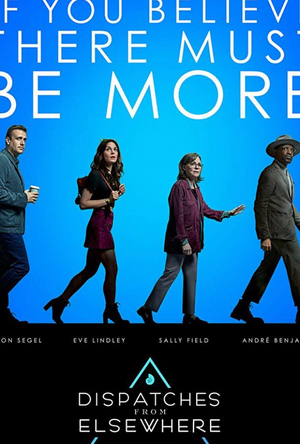 Послания из другого мира 1 сезон