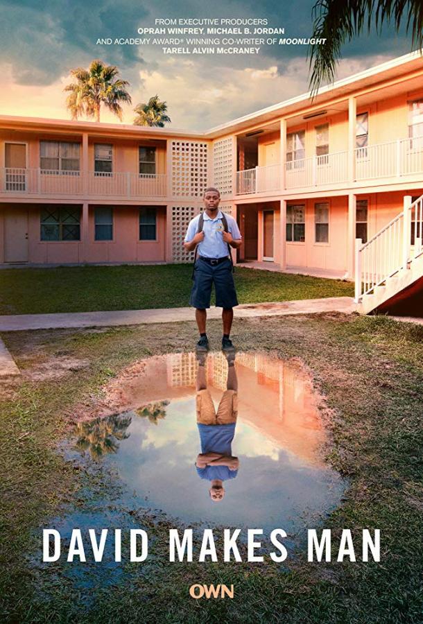 Дэвид становится мужчиной 1,2 сезон