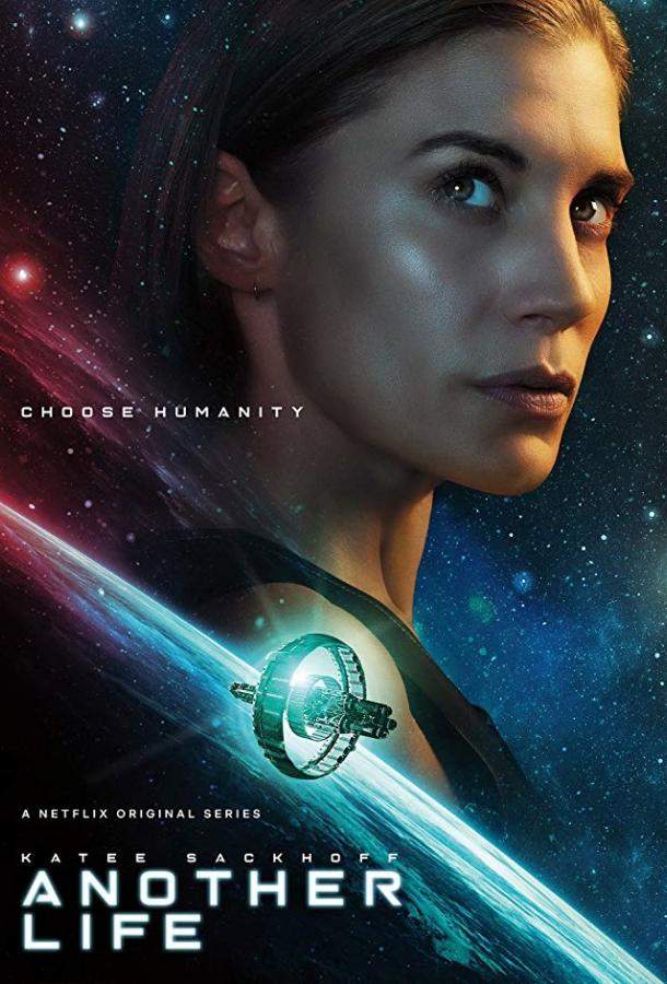 Иная жизнь 1,2 сезон