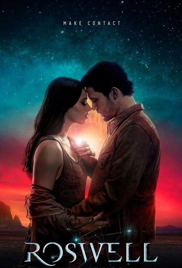 Розуэлл, Нью-Мексико 1,2,3,4 сезон