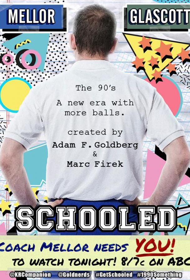 Обученные / Высшая школа 1,2 сезон