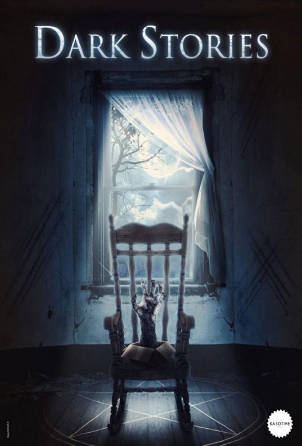 Темные Истории 1 сезон