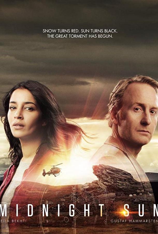 Полуночное солнце 1 сезон