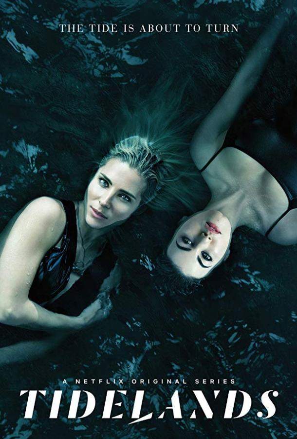 Страна приливов 1 сезон