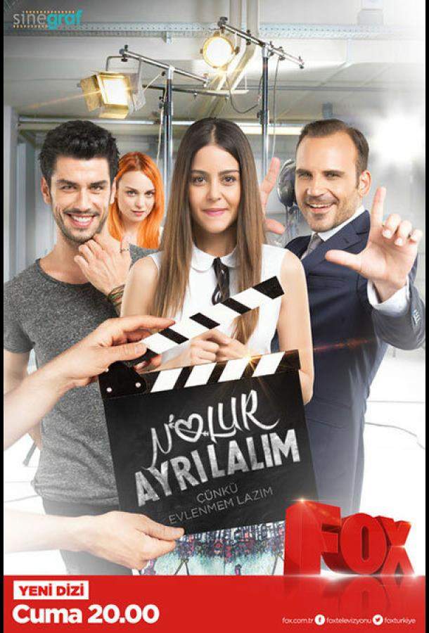 Давай расстанемся 1 сезон