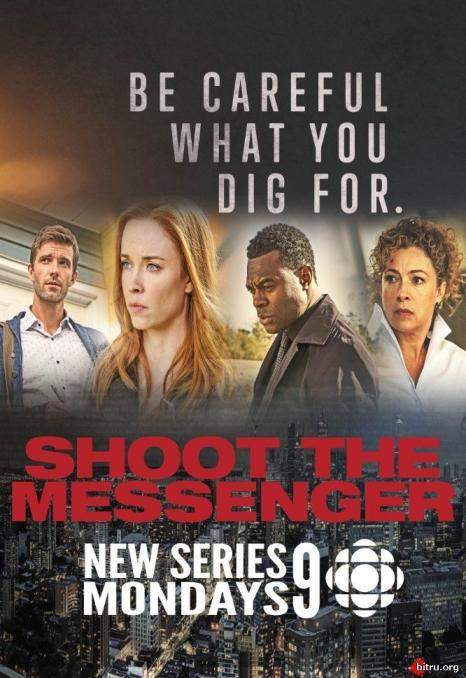 Пристрелите посланника 1 сезон