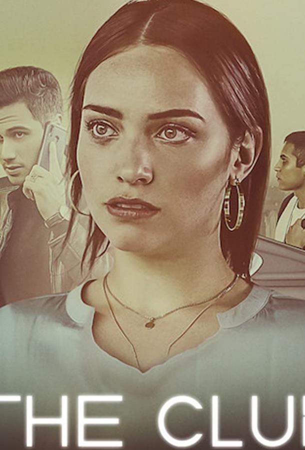 Клуб 1 сезон