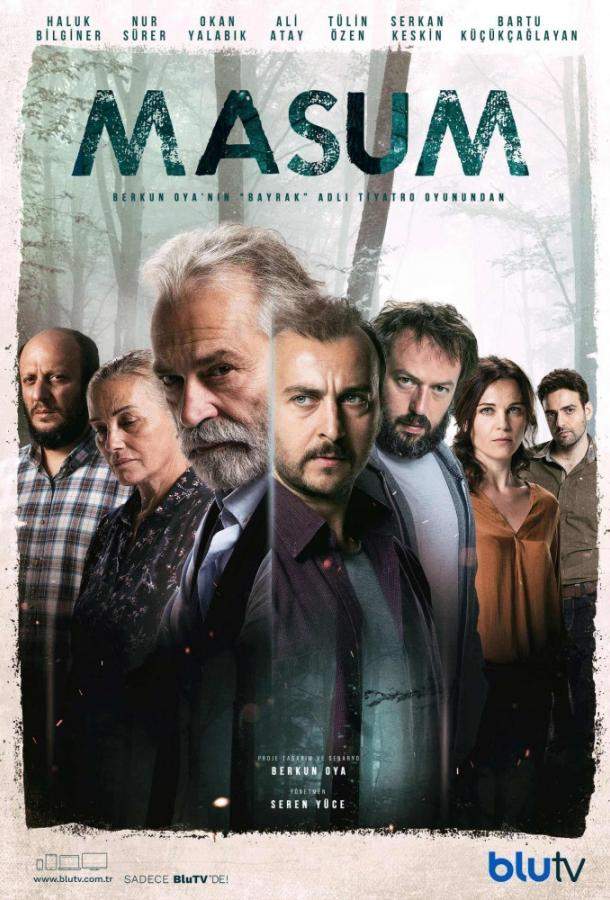 Невинный 1 сезон