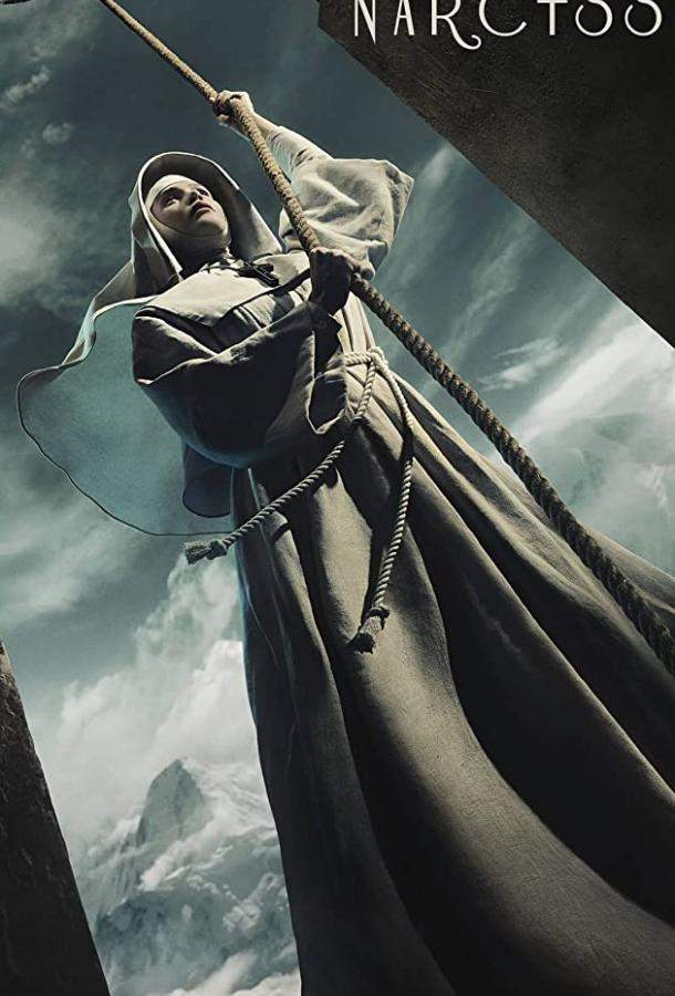 Чёрный нарцисс 1 сезон