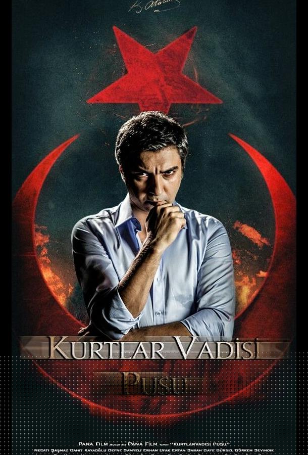 Долина волков: Террор 1 сезон