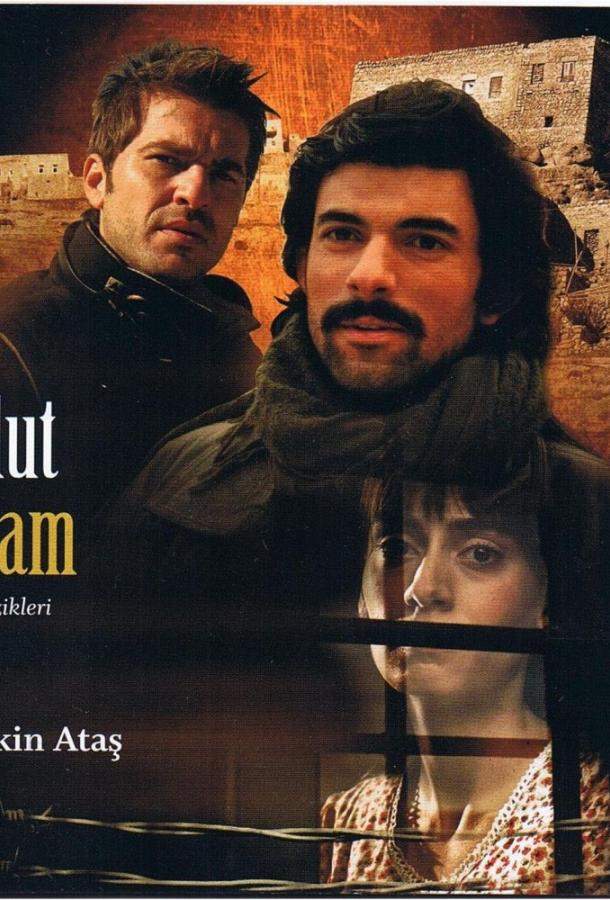 Если бы я стал облаком 1,2 сезон