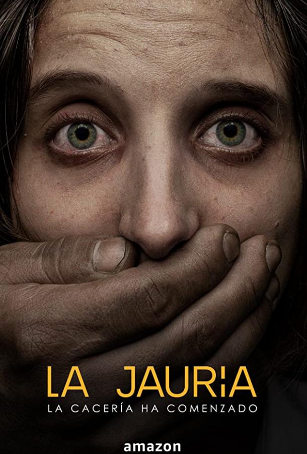 Стая 1,2 сезон