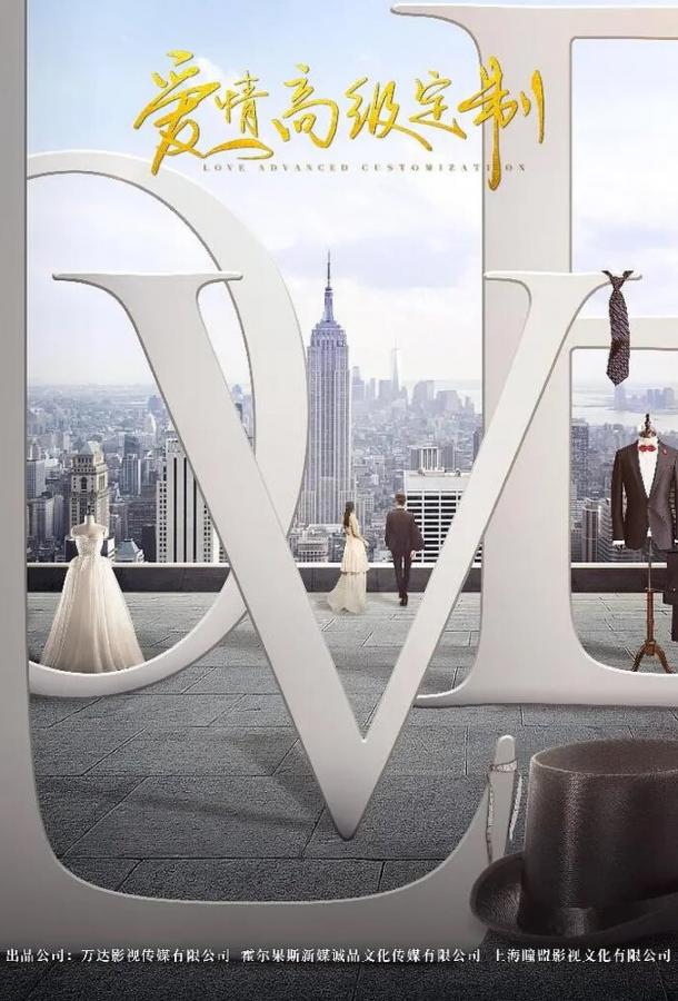 Любовь от кутюр 1 сезон