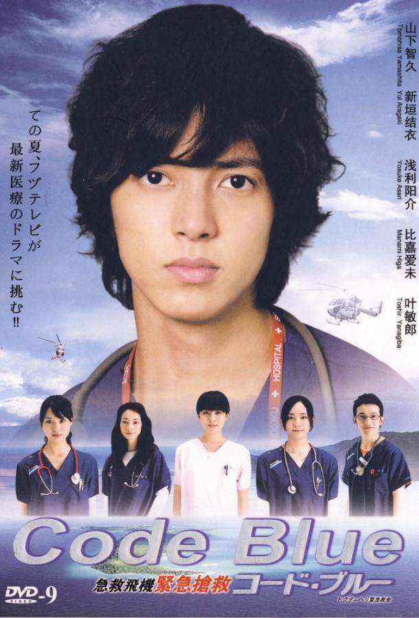 Код «Синий» 1,2,3 сезон