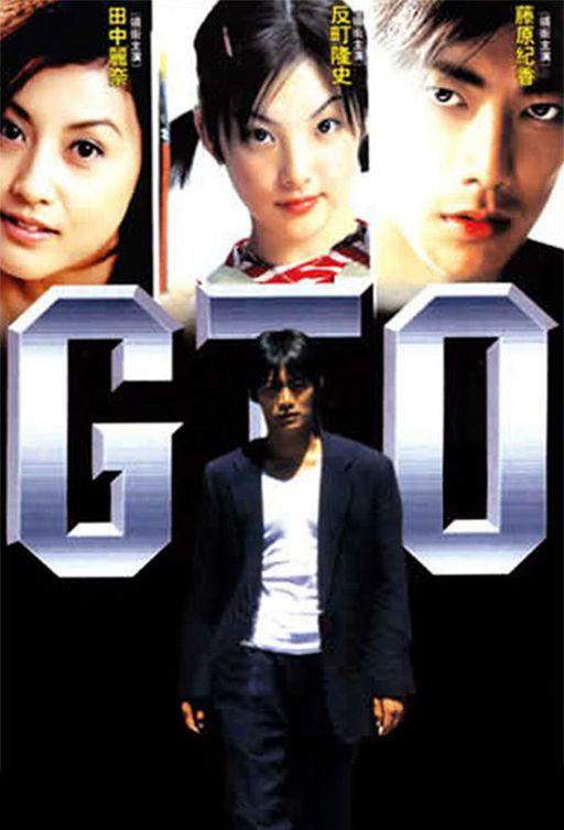 Великий учитель Онидзука 1,2 сезон