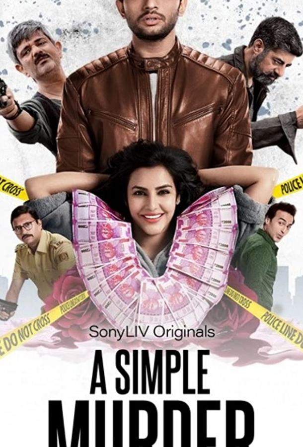 Простое убийство 1 сезон