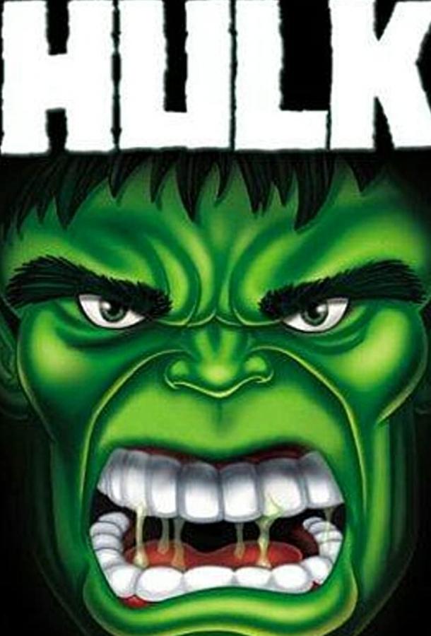 Невероятный Халк 1,2 сезон