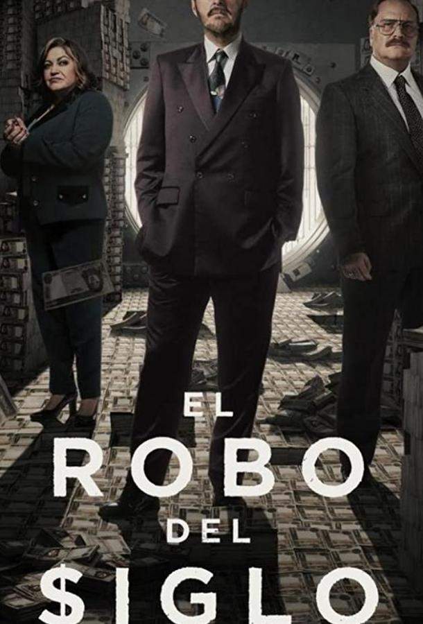 Ограбление века в Колумбии 1 сезон