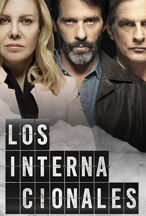 Интернационалисты 1 сезон