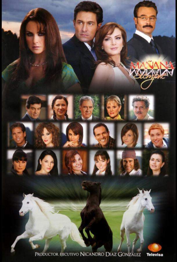 Завтра — это навсегда 1 сезон