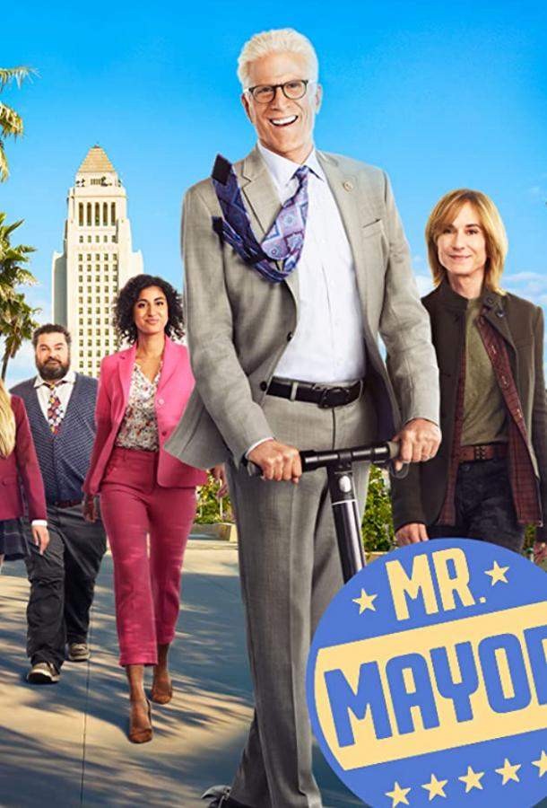 Мистер Мэр 1,2 сезон