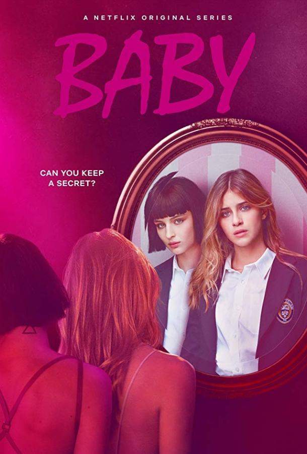 Детка / Малышка 1,2,3 сезон