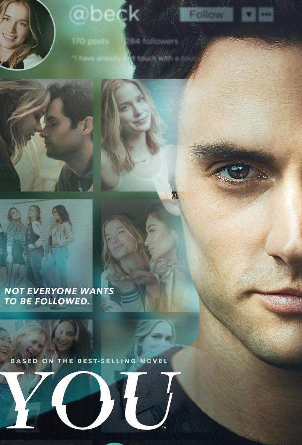 Ты 1,2,3,4,5 сезон