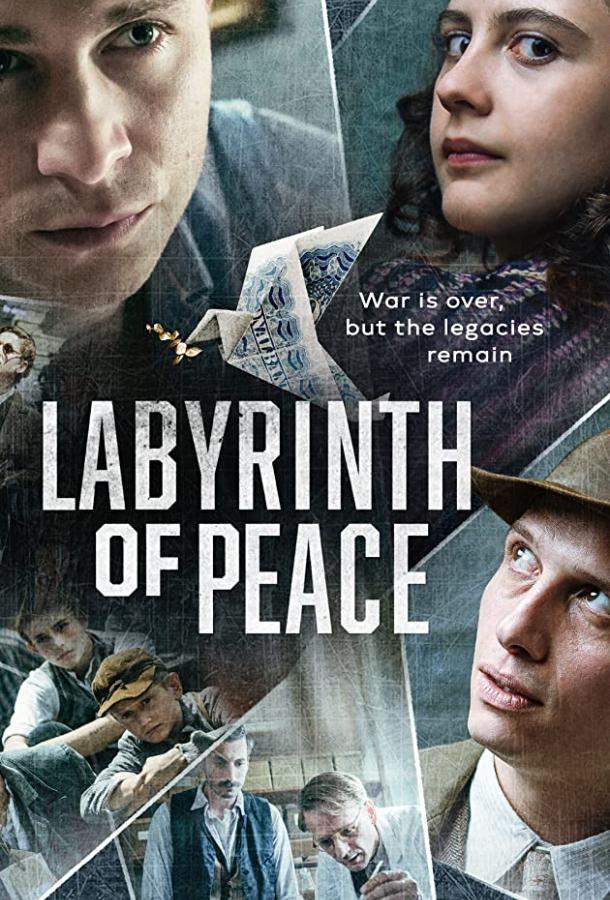 Лабиринт мира 1 сезон