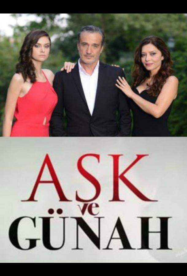 Любовь и грех 1 сезон