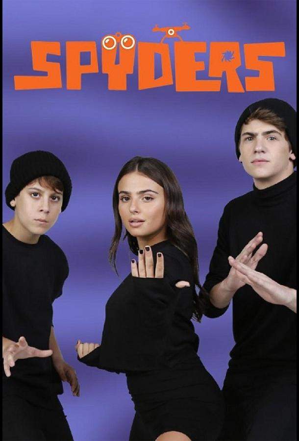 Шпионаж 1 сезон