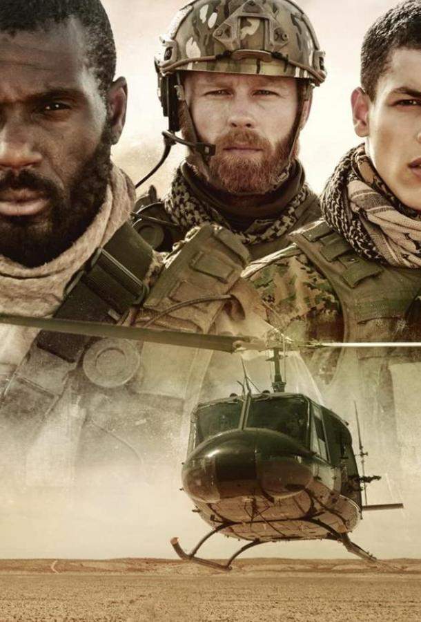 Коммандос 1 сезон