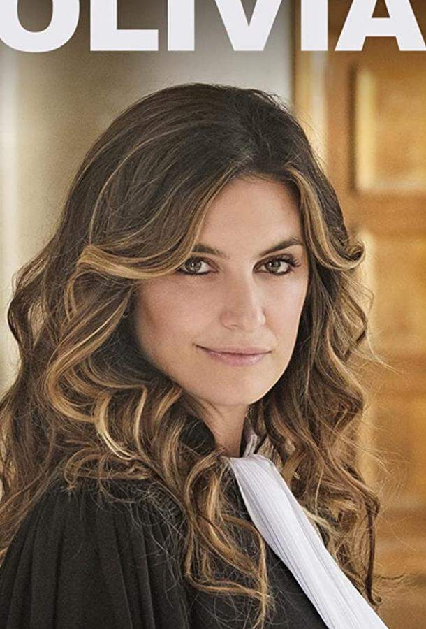 Оливия 1 сезон