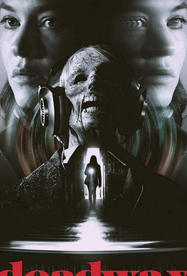 Убийственный винил 1 сезон