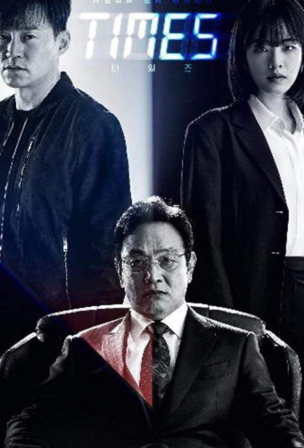 Время / Моменты времени 1 сезон