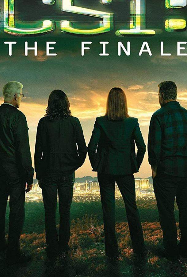 CSI: Бессмертие 1 сезон