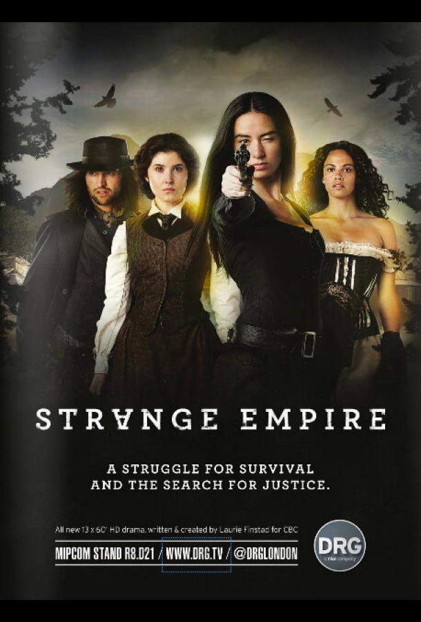 Неизвестная империя 1 сезон