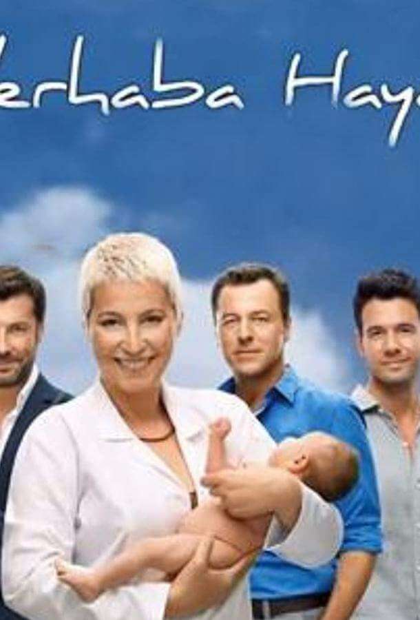 Привет жизнь 1 сезон