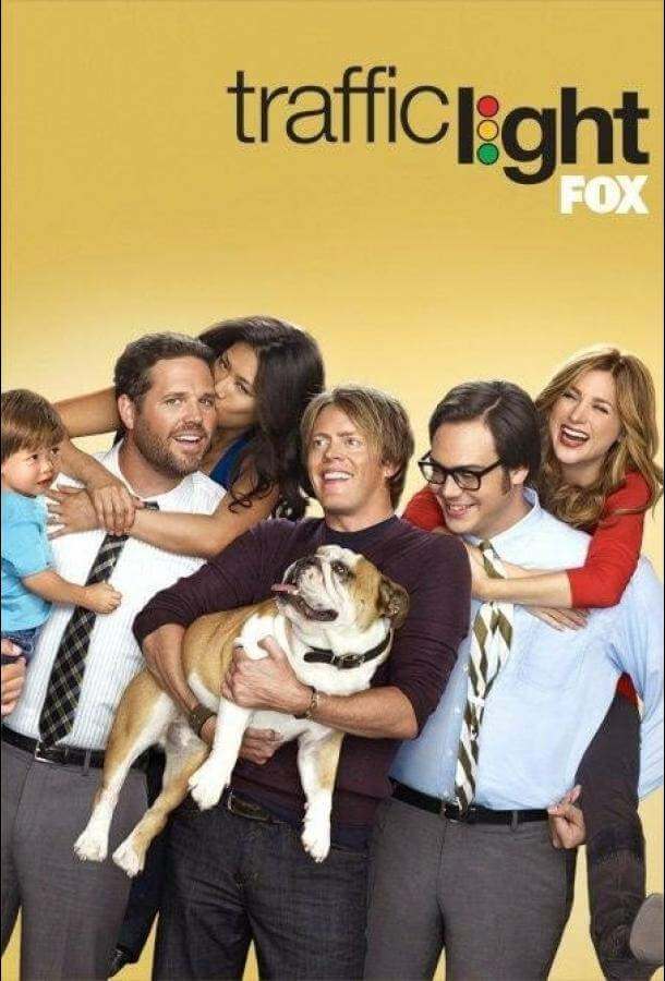 Светофор 1 сезон