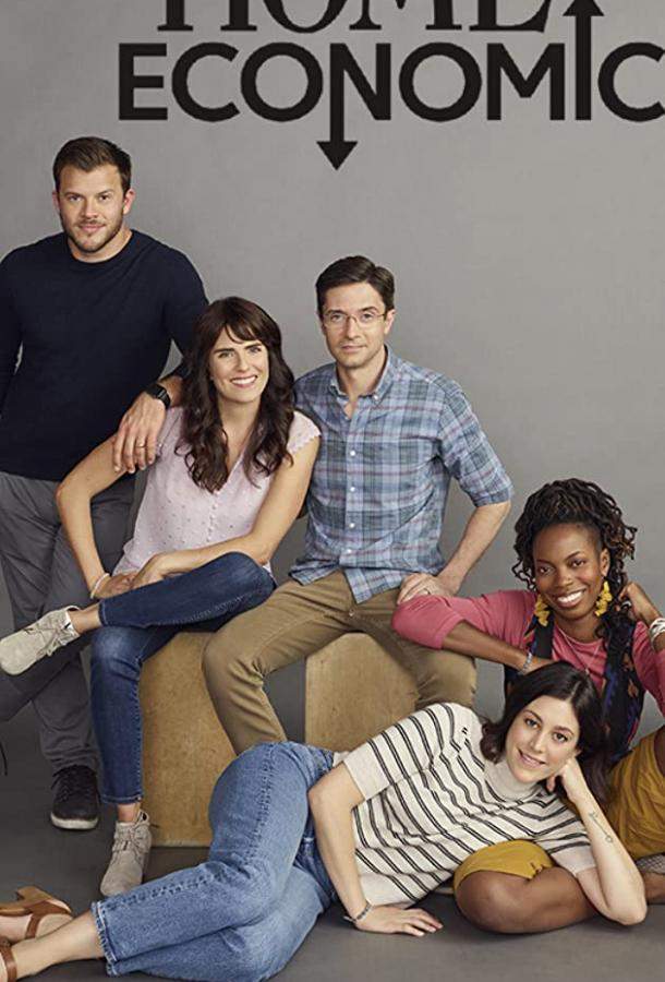 Домоводство 1,2,3 сезон