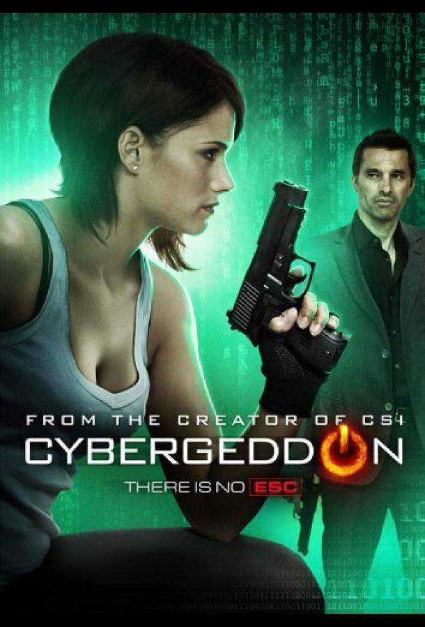 Кибергеддон 1 сезон