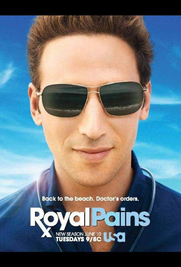 Дорогой доктор 1,2,3,4,5,6,7,8 сезон