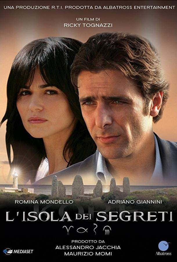 Остров секретов 1 сезон