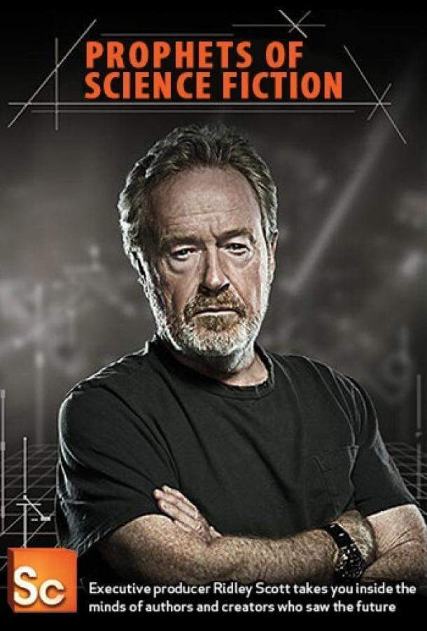 Фантасты-предсказатели 1 сезон