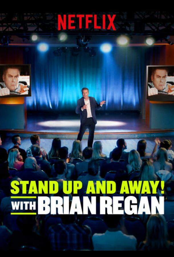 Вставай и вали! с Брайаном Риганом 1 сезон