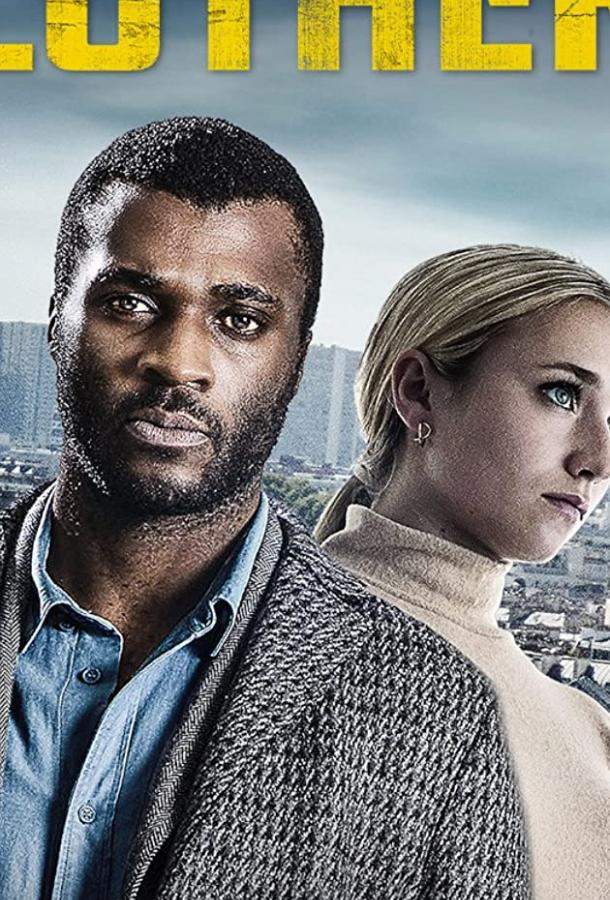 Лютер 1 сезон