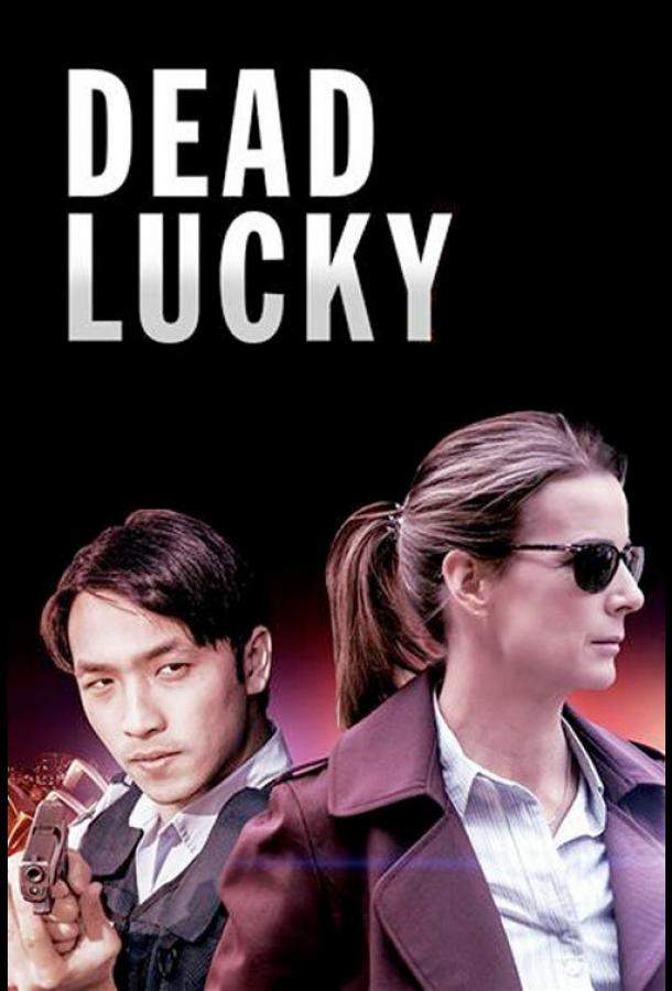 Смертельное везение 1 сезон