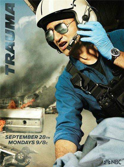 Травма 1 сезон