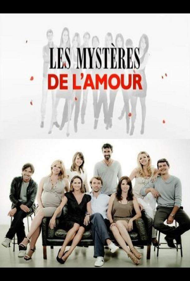 Тайны любви 1, 2, 3, 4, 5, 6, 7, 8 сезон