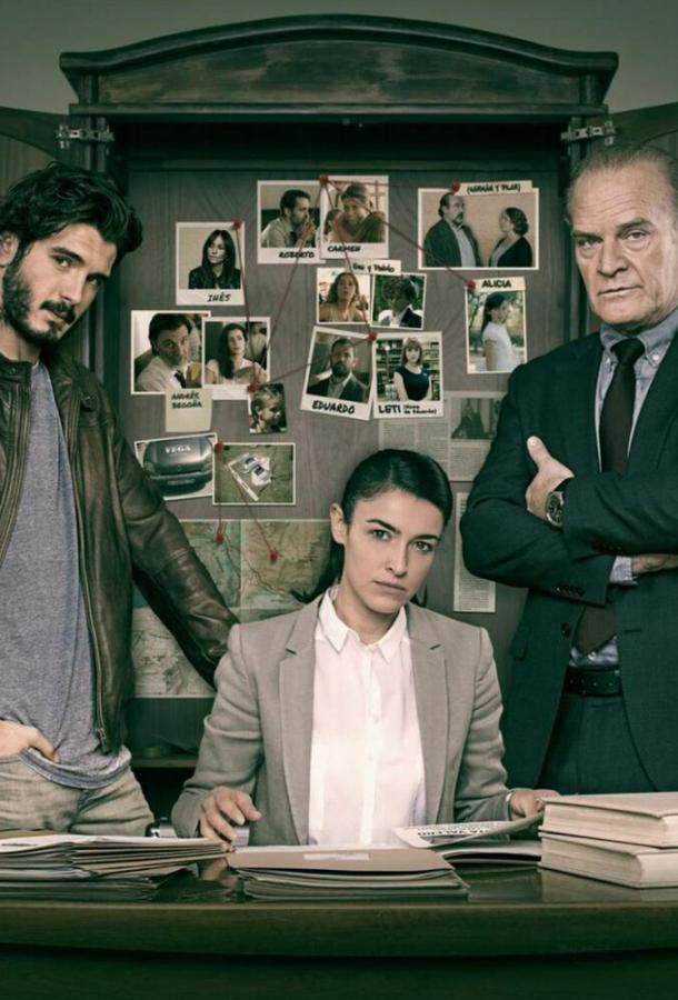 Под подозрением 1,2 сезон